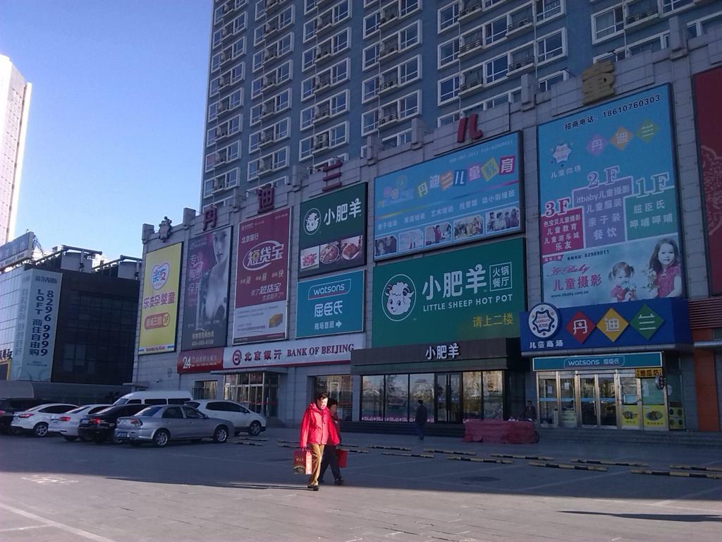 Beijing Gongmei Blue Peacock Business Hotel Экстерьер фото
