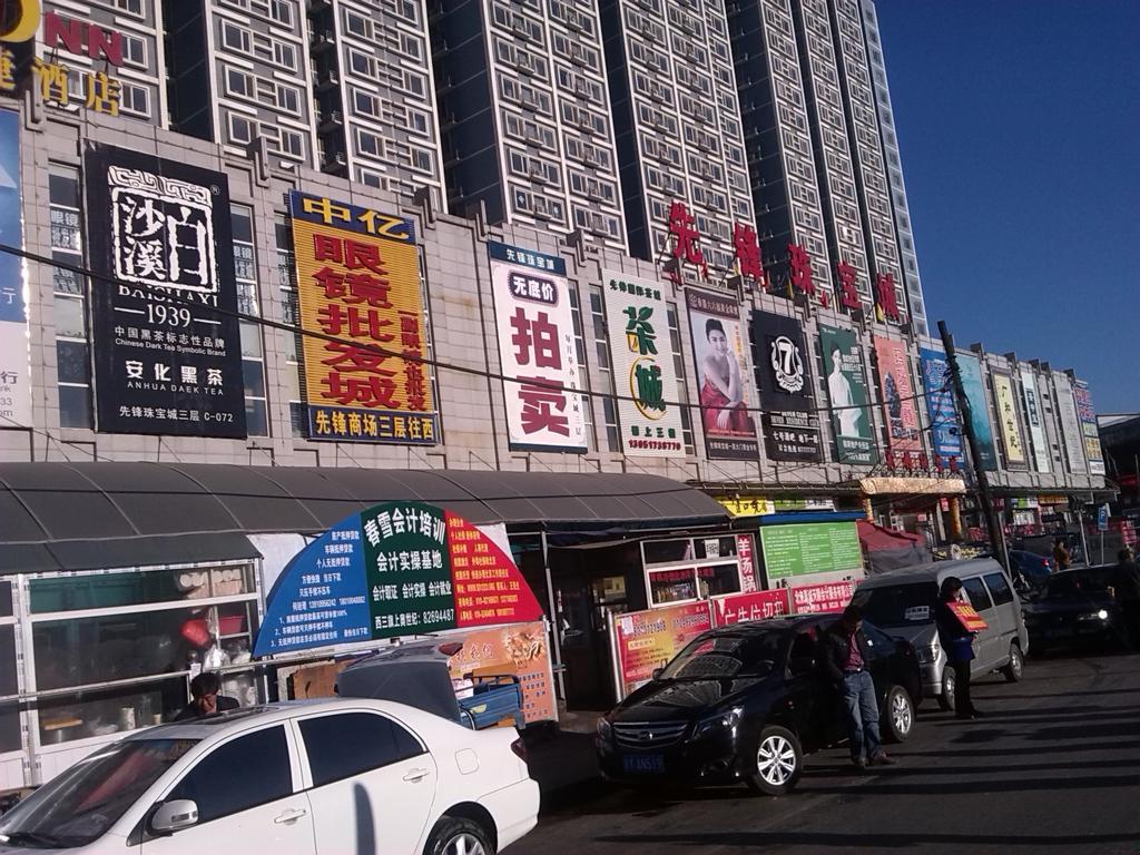 Beijing Gongmei Blue Peacock Business Hotel Экстерьер фото